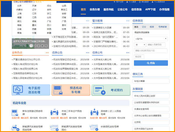 驾考成绩网上查询系统，怎么查驾考成绩