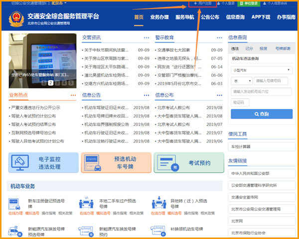 驾考成绩网上查询系统，怎么查驾考成绩