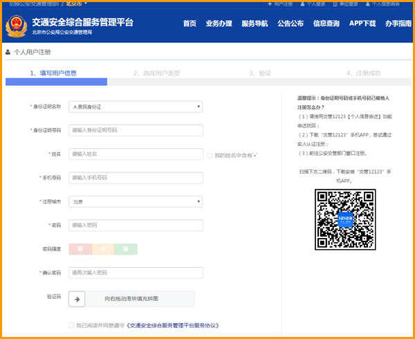 驾考成绩网上查询系统，怎么查驾考成绩