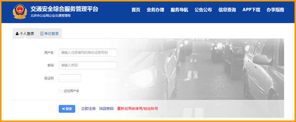 驾考成绩网上查询系统，怎么查驾考成绩