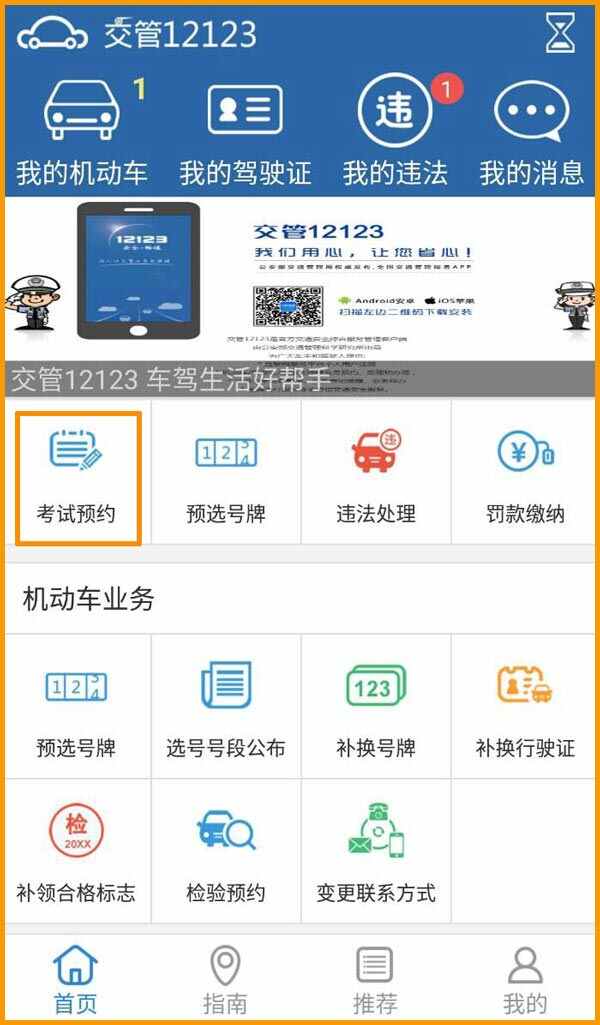 驾考成绩网上查询系统，怎么查驾考成绩