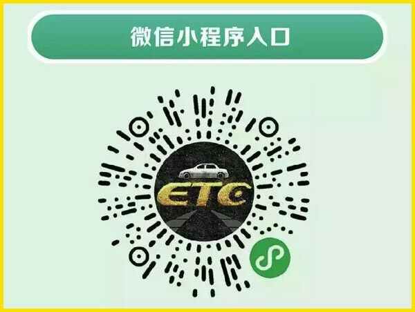 农行ETC怎么办理，农行ETC一般多大的额度