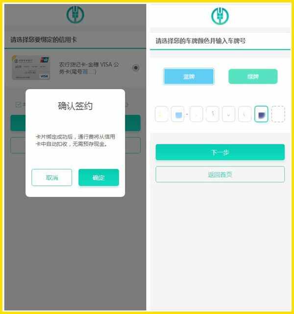 农行ETC怎么办理，农行ETC一般多大的额度