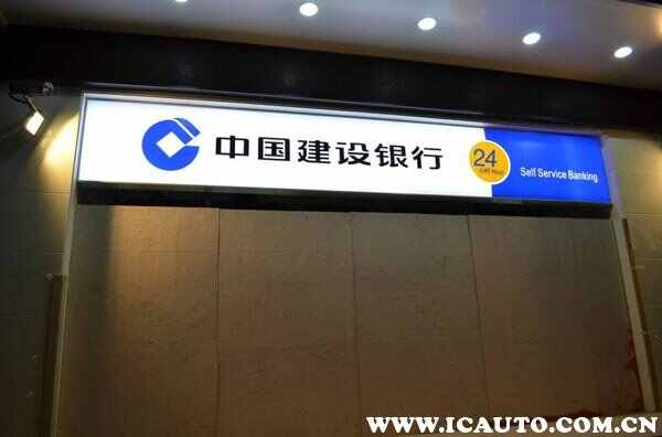 ETC办理哪个银行的好？哪个银行ETC折扣高