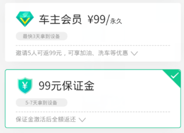 微信ETC怎么办理？微信办理ETC收费标准