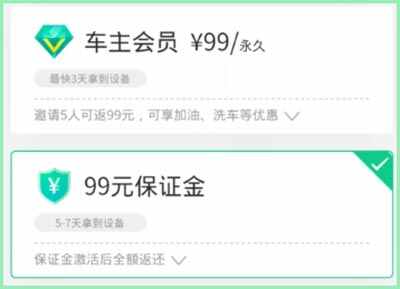 微信办理ETC要100元，微信ETC100元划算吗