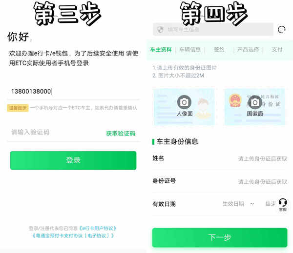 粤通卡怎样办理？粤通卡办理地点有哪些