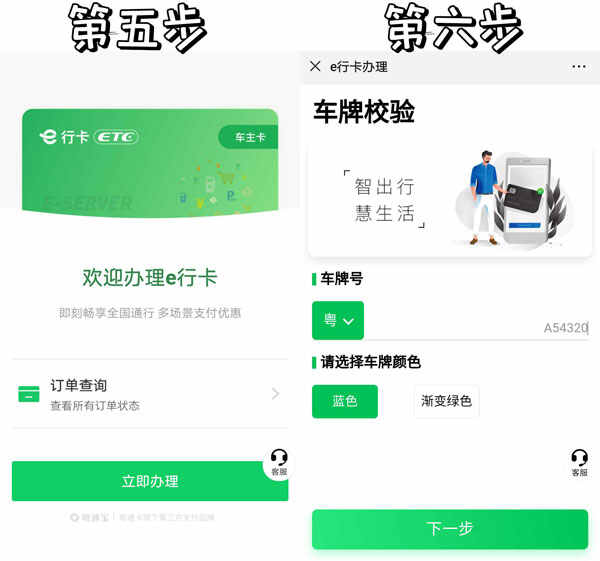 粤通卡怎样办理？粤通卡办理地点有哪些