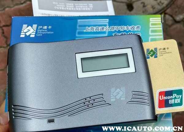 ETC鲁通卡的正确插法，鲁通卡OBU激活方法