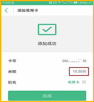 沪通卡全国通用吗？沪通卡充值方法有哪些