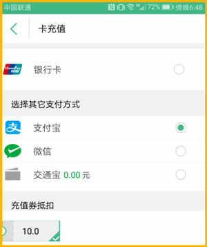 沪通卡全国通用吗？沪通卡充值方法有哪些