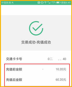 沪通卡全国通用吗？沪通卡充值方法有哪些