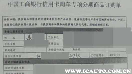 购车分期卡怎么还款，还车贷的信用卡可以消费吗