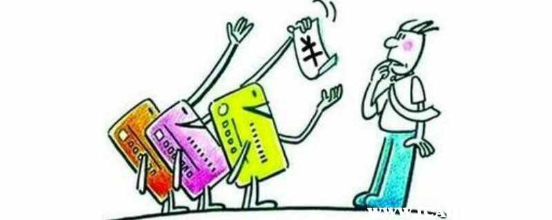 买车刷信用卡要手续费吗？买车刷的信用卡后悔了