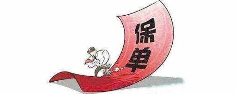 汽车车险保单贷款行吗？车险怎么贷款