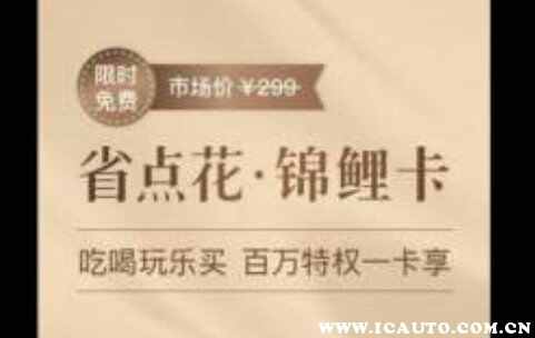 锦鲤卡加油有优惠吗，锦鲤卡加油真的便宜吗