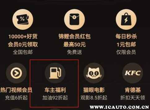 锦鲤卡加油有优惠吗，锦鲤卡加油真的便宜吗