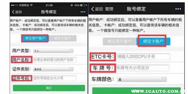 怎样查ETC通行明细，详解ETC记录怎么查询