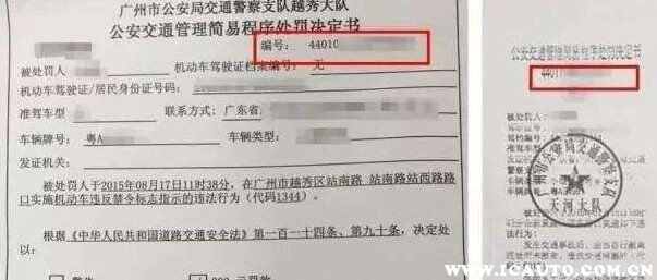 罚单丢了怎么交罚款，罚款单丢了怎么找编号