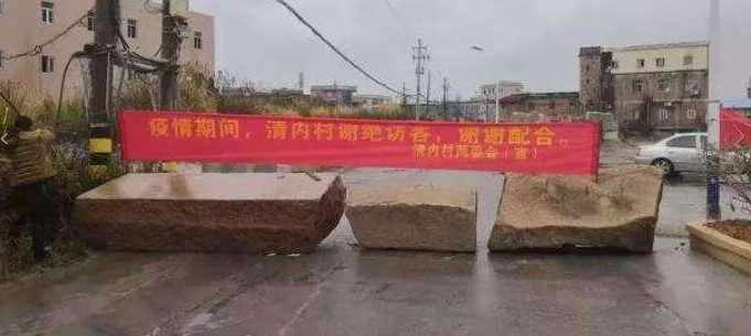全国封路封村要封多久，村村封路什么时候解除