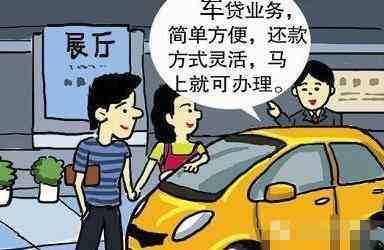 车贷不还会有什么后果？车贷不还什么情况坐牢