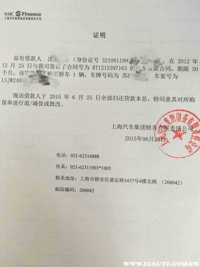 车贷还清后找谁拿绿本，车贷还完绿本几天拿到