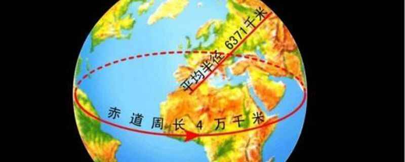 开车绕地球一圈要多久，开车绕中国一圈要多久