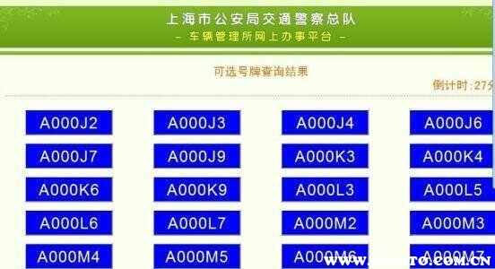 选车牌号有什么技巧？车管所选号有几次机会