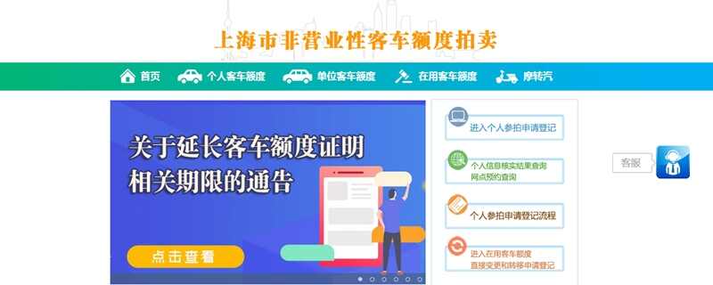 上海车牌拍卖网站，上海车牌拍卖规则