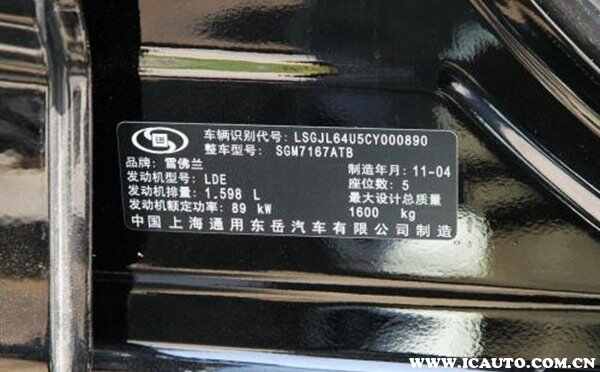汽车铭牌在哪个位置？汽车铭牌上可以了解到哪些信息