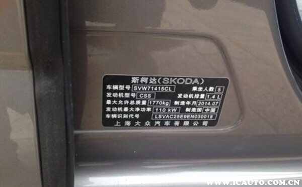汽车发动机型号怎么看？发动机型号和发动机号一样吗