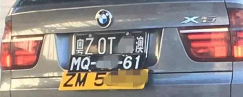三地牌照一般要什么条件？一辆车挂三块车牌是什么人