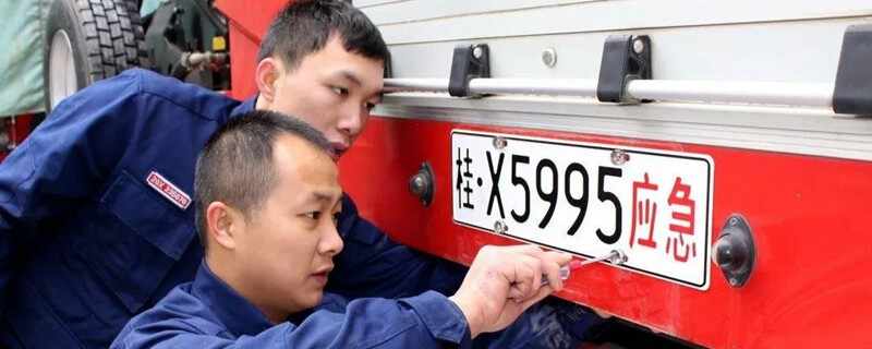 蓝天救援队车牌合法吗？私家车如何挂应急救援车牌