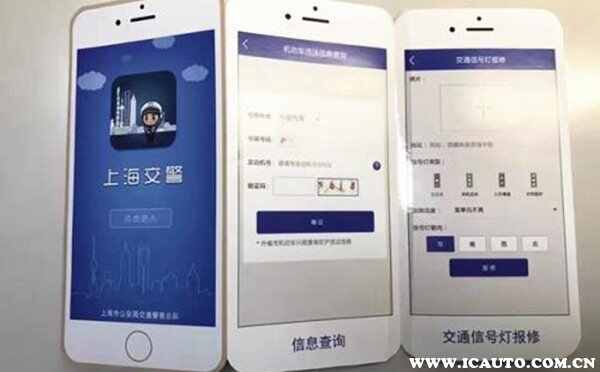 新版上海交警无法绑定车辆，上海交警app怎么绑定非本人车辆