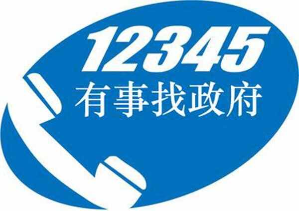 12345投诉小区乱停车有用吗？12345管小区停车位事情吗