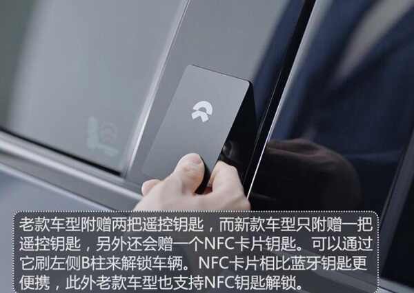 蔚来NFC卡片怎么用？蔚来怎么设置手机NFC