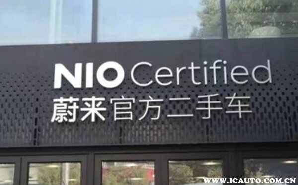 蔚来二手车主和首任车主的区别，蔚来二手车不享受车主权益吗？