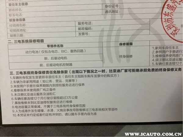 新能源汽车延保8年有必要吗？比亚迪延保政策值得买吗