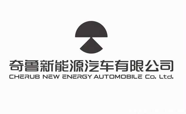 奇鲁新能源汽车简介，为什么成立奇鲁新能源汽车