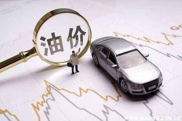 油价地板价和天花板什么意思？油价130美元一桶国内多少钱一升