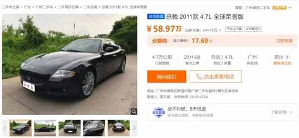 二手玛莎拉蒂为什么便宜？二手玛莎拉蒂值得买吗