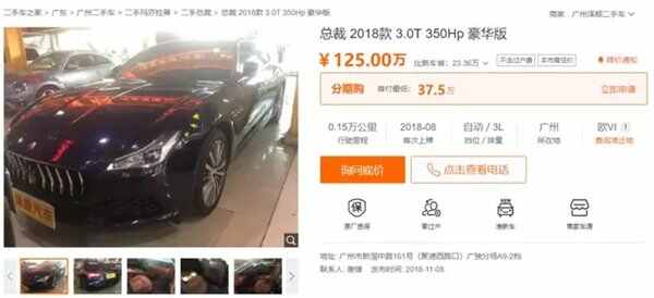二手玛莎拉蒂为什么便宜？二手玛莎拉蒂值得买吗