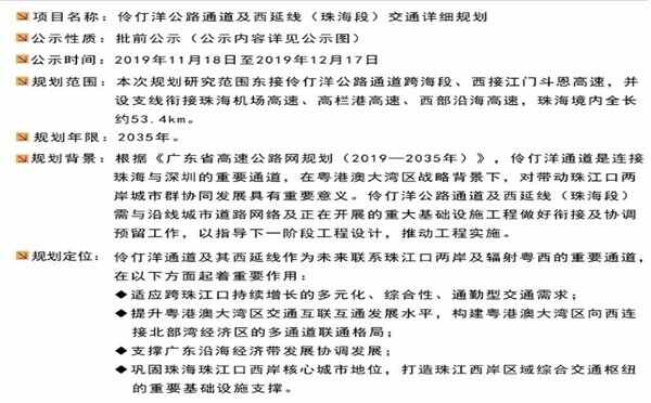 深珠通道最新消息2022，深珠通道2029年通车吗