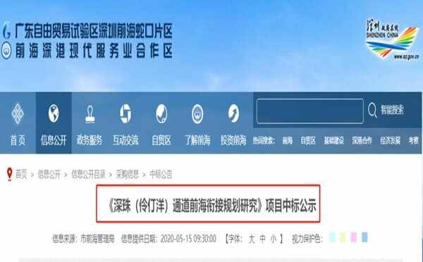 深珠通道最新消息2022，深珠通道2029年通车吗