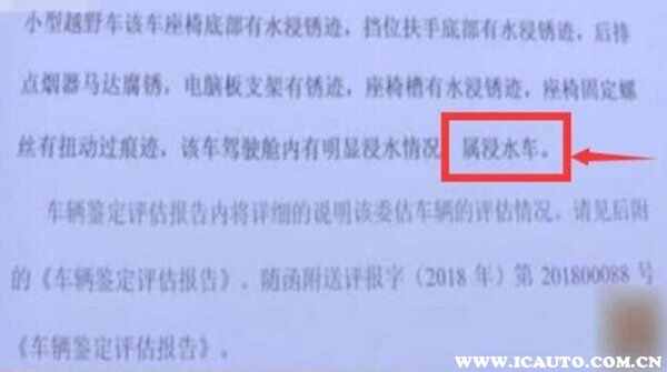 4s店泡水车会当新车卖吗？买到水泡车能告赢吗