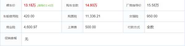 探歌的具体落地价多少钱？大众探歌230进取版落地价格