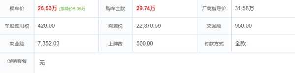 2020款奔驰c200l新款落地价，一辆奔驰c200l落地多少钱