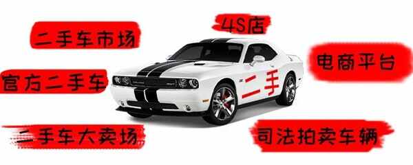 网上怎么卖二手车？二手车直卖网哪家好