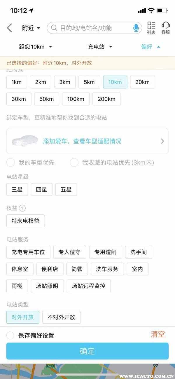 特来电充电桩app下载方法,特来电收费标准