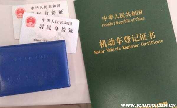 个人二手车买卖手续及流程，私人二手车过户流程